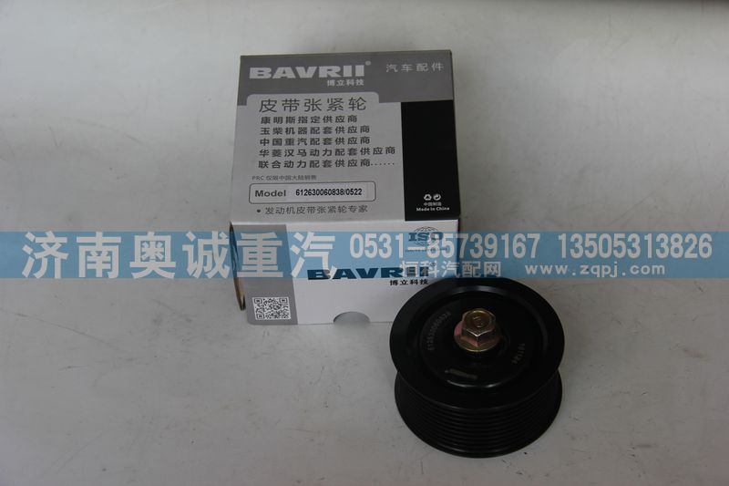 自動(dòng)張緊輪612630060838/612630060522/612630060838/612630060522