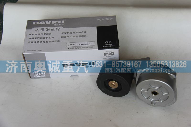 G0100-1002401,自動張緊輪,濟南國盛汽車配件有限公司(原奧誠)