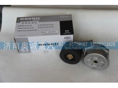 G0100-1002401,自動張緊輪,濟南國盛汽車配件有限公司(原奧誠)