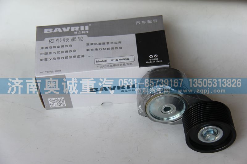 自動(dòng)張緊輪M1100-1002450B/M1100-1002450B