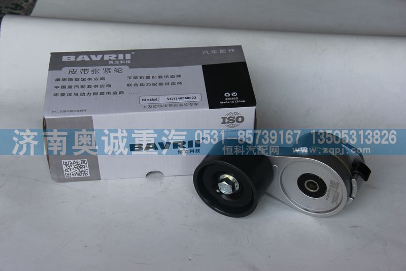 自動張緊輪VG1246060022/VG1246060002/VG1246060022/VG1246060002