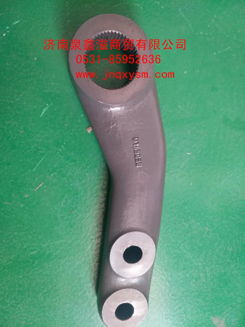WG9124478020,轉(zhuǎn)向臂,濟(jì)南泉鑫溢商貿(mào)有限公司