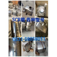 1201-905101,SCR箱  催化消聲器
