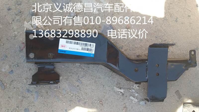 1B24983100021,大燈支架,北京義誠(chéng)德昌歐曼配件營(yíng)銷公司