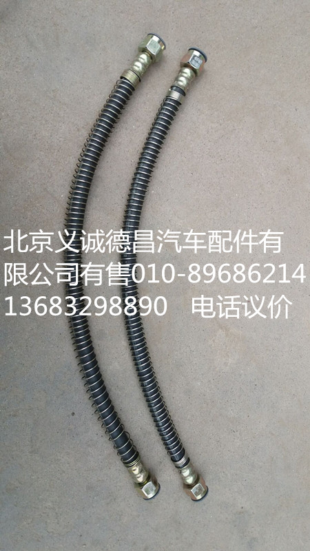 1106635600521,歐曼前制動(dòng)氣室膠管,北京義誠德昌歐曼配件營銷公司