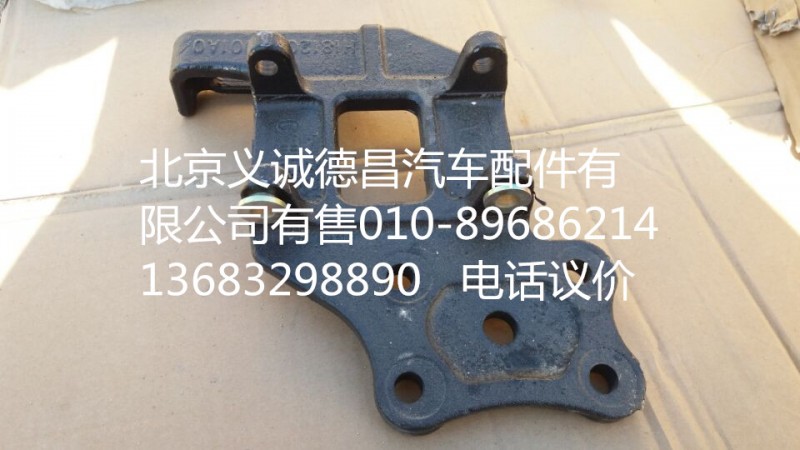 H1812050001A0,壓縮機(jī)支架,北京義誠(chéng)德昌歐曼配件營(yíng)銷(xiāo)公司