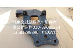 H1812050001A0,壓縮機(jī)支架,北京義誠(chéng)德昌歐曼配件營(yíng)銷(xiāo)公司