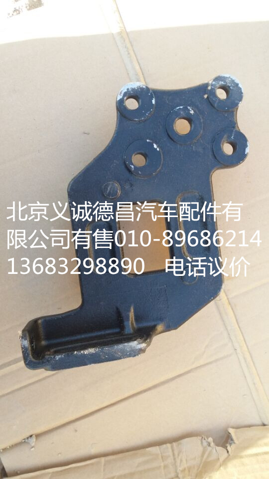 H1812050001A0,壓縮機(jī)支架,北京義誠(chéng)德昌歐曼配件營(yíng)銷(xiāo)公司