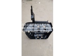 H2545013014A0,踏板支架總成,北京義誠(chéng)德昌歐曼配件營(yíng)銷(xiāo)公司