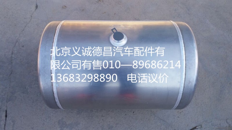H4356302079A0,歐曼儲(chǔ)氣筒,北京義誠德昌歐曼配件營銷公司