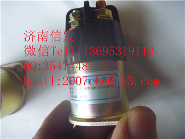 612630080076 起動機(jī)繼電器0333006025/612630080076 起動機(jī)繼電器  0333006025  濰柴博世原廠