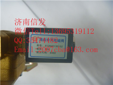 612640130152 加熱電磁閥 濰柴國四50升/612640130152 加熱電磁閥 濰柴國四50升