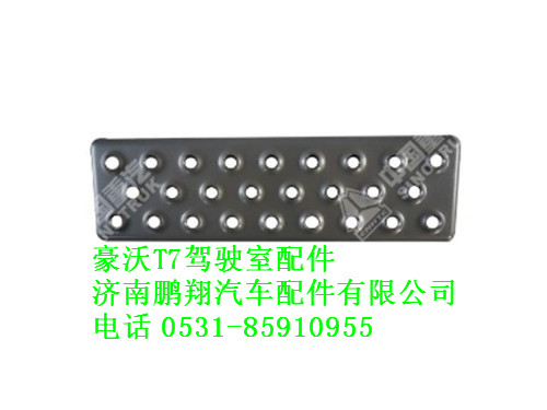 710w42902-0288,踏板T7,濟南鵬翔汽車配件有限公司