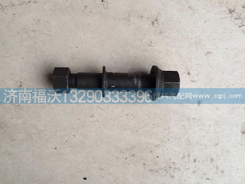 80761001,后輪螺栓,濟(jì)南福沃汽車配件有限公司