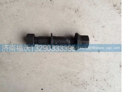 80761001,后輪螺栓,濟(jì)南福沃汽車配件有限公司