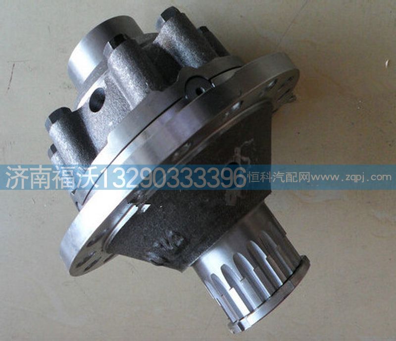 PF199012320198,差速器總成,濟南福沃汽車配件有限公司