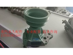 VG1062060351,水泵總成,濟(jì)南冠澤卡車(chē)配件營(yíng)銷(xiāo)中心
