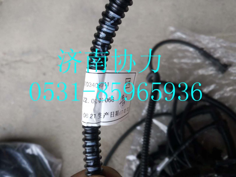 VG1034090011,發(fā)動(dòng)機(jī)線束（HW3812014P）,濟(jì)南明鉅汽車配件有限公司（原濟(jì)南協(xié)力）