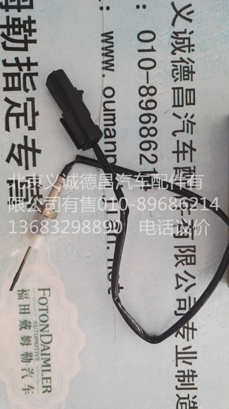 1116712501026,排氣后處理溫度傳感器,北京義誠(chéng)德昌歐曼配件營(yíng)銷公司