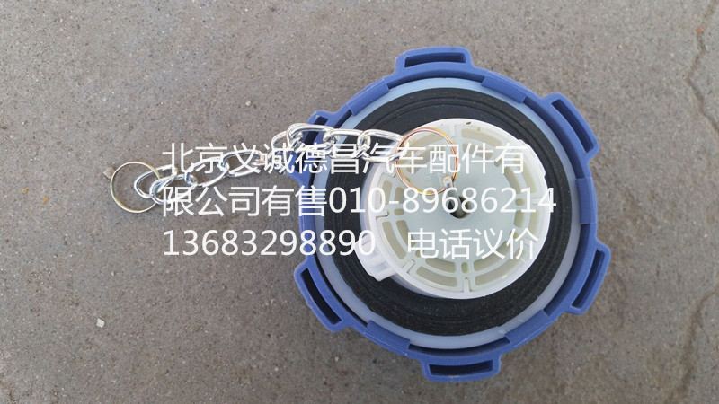 歐曼尿素蓋,歐曼尿素蓋,北京義誠德昌歐曼配件營銷公司