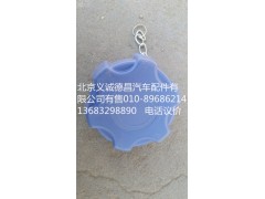 歐曼尿素蓋,歐曼尿素蓋,北京義誠德昌歐曼配件營銷公司