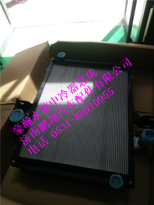 wg9525530220,豪瀚水箱中冷器總成,濟南鵬翔汽車配件有限公司