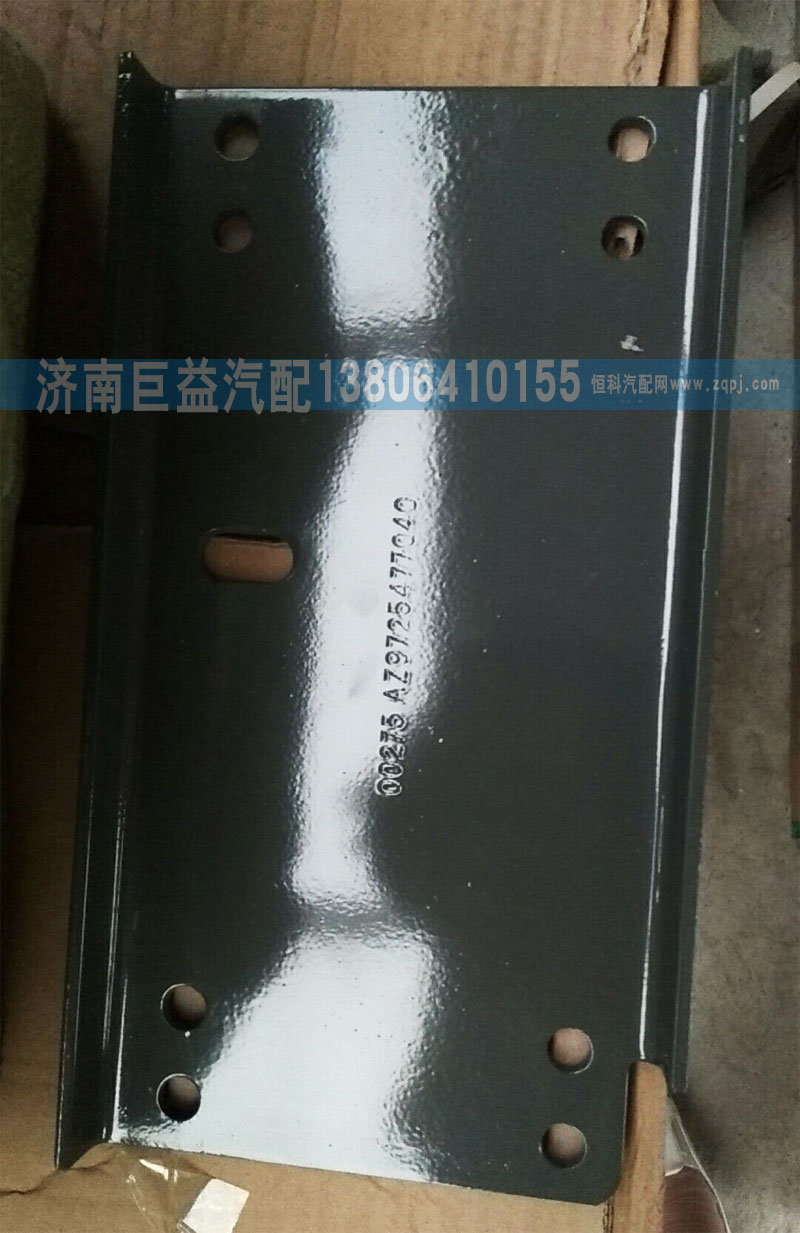 AZ9725477040,轉(zhuǎn)向油罐支架,濟南盛偉汽配
