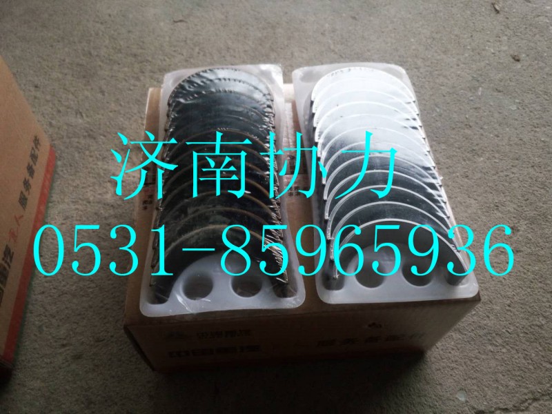 VG1560037033,連桿軸瓦下瓦,濟南明鉅汽車配件有限公司（原濟南協(xié)力）