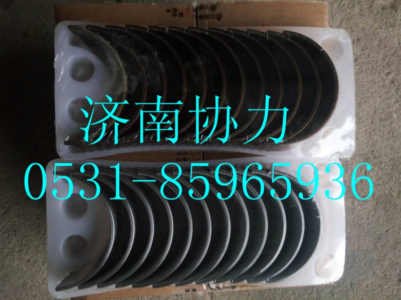 VG1560037033,連桿軸瓦下瓦,濟南明鉅汽車配件有限公司（原濟南協(xié)力）