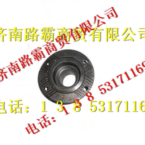 AZ9761320163,凸緣,濟南匯德卡汽車零部件有限公司