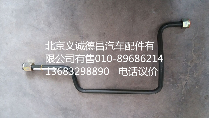 1425335603028,制動鋼管,北京義誠德昌歐曼配件營銷公司