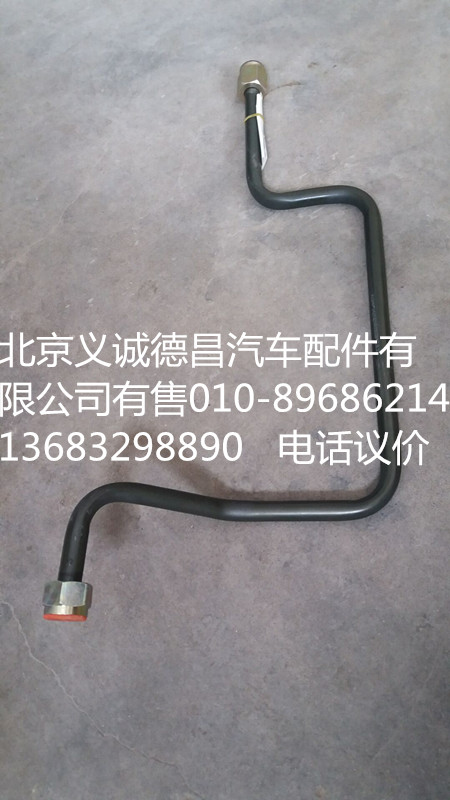 1425335603028,制動鋼管,北京義誠德昌歐曼配件營銷公司