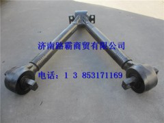 SZ952000711,F3000V型推力桿總成,濟南匯德卡汽車零部件有限公司