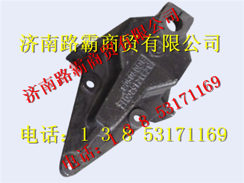 AZ9124520003,前簧前支架,濟南匯德卡汽車零部件有限公司