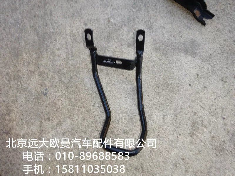 1B22050200331,上掀支架總成,北京遠(yuǎn)大歐曼汽車(chē)配件有限公司
