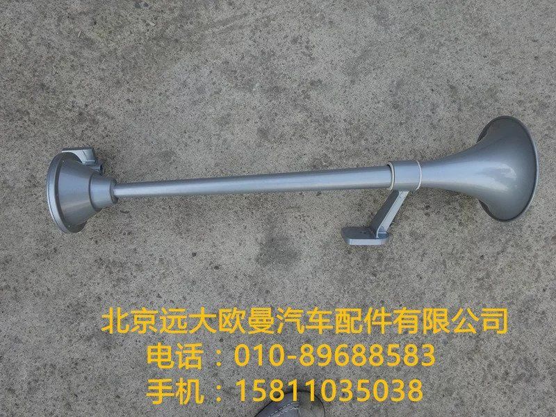 1B24937821009,電控氣喇叭H2右,北京遠(yuǎn)大歐曼汽車配件有限公司