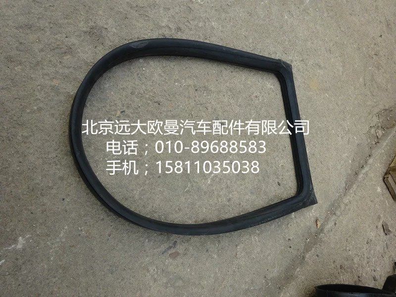 1B24954100025,側(cè)窗玻璃密封條右,北京遠(yuǎn)大歐曼汽車配件有限公司