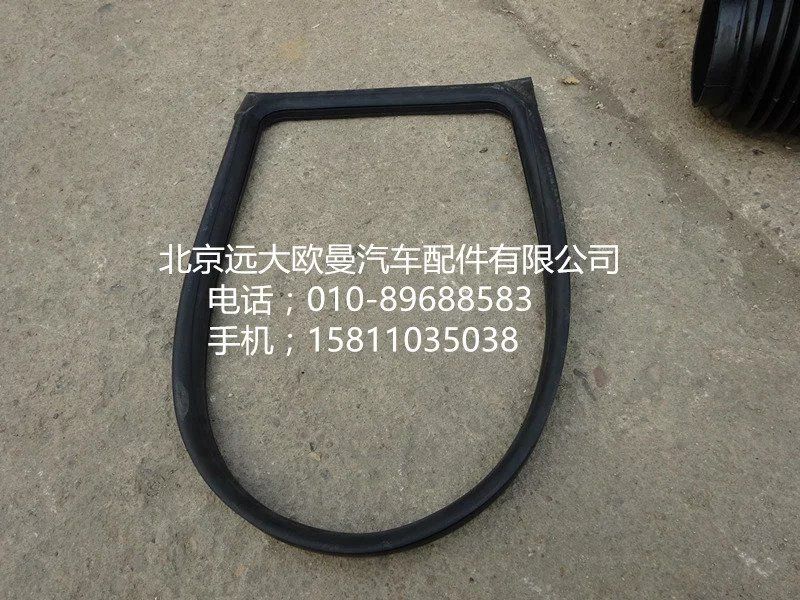 1B24954100025,側(cè)窗玻璃密封條右,北京遠(yuǎn)大歐曼汽車配件有限公司