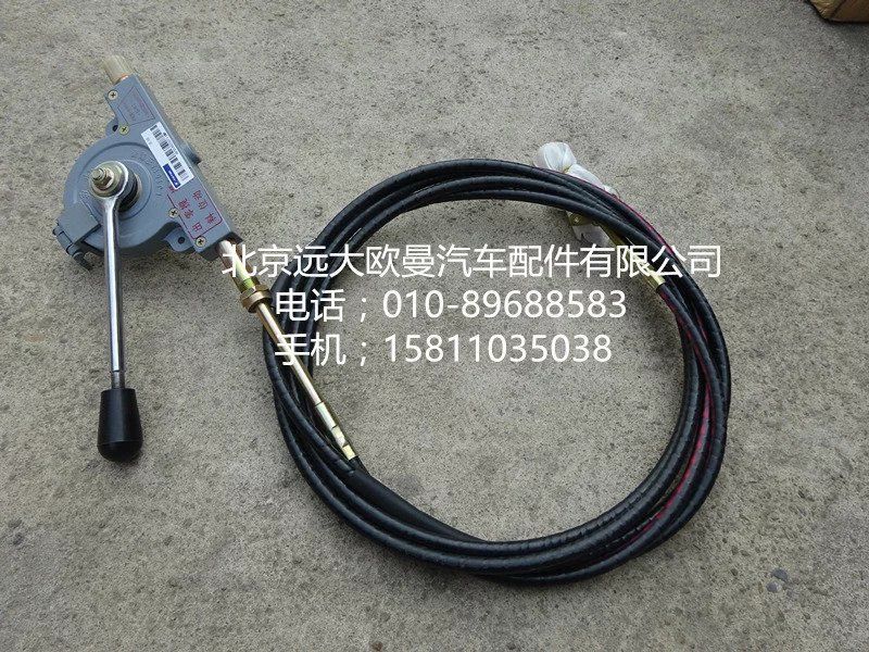 5008JB9000070,軟軸控制器,北京遠(yuǎn)大歐曼汽車(chē)配件有限公司