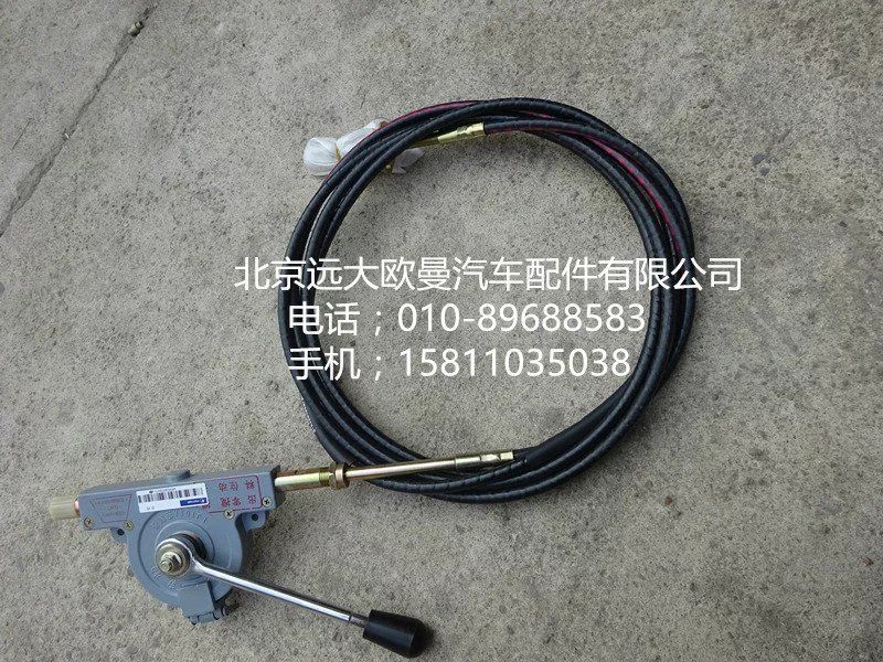 5008JB9000070,軟軸控制器,北京遠(yuǎn)大歐曼汽車(chē)配件有限公司