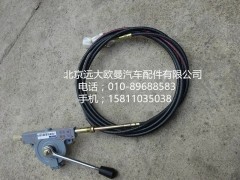 5008JB9000070,軟軸控制器,北京遠(yuǎn)大歐曼汽車(chē)配件有限公司