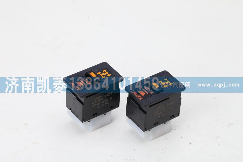 37AD-83010,軸間差速鎖開關,濟南華駿汽車貿(mào)易有限公司
