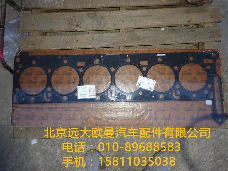 3698018,氣缸蓋墊,北京遠(yuǎn)大歐曼汽車配件有限公司