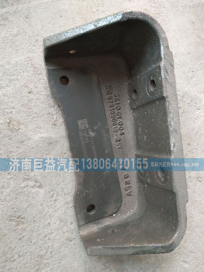 WG9731590082,左右支撐托架,濟南盛偉汽配