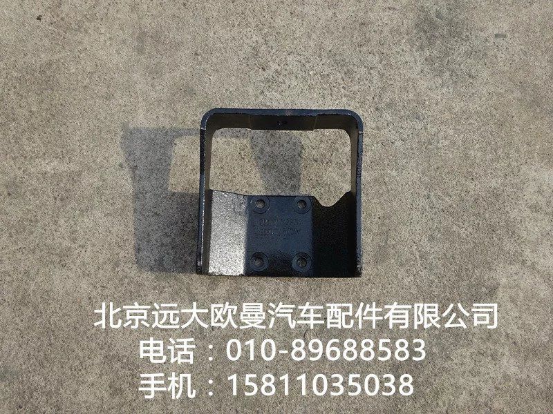 1106610100012,發(fā)動(dòng)機(jī)右后支架,北京遠(yuǎn)大歐曼汽車(chē)配件有限公司