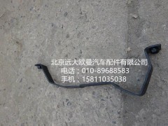 1124111980028,高位進(jìn)氣管支架,北京遠(yuǎn)大歐曼汽車配件有限公司