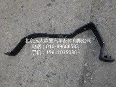 1124111980028,高位進(jìn)氣管支架,北京遠(yuǎn)大歐曼汽車配件有限公司