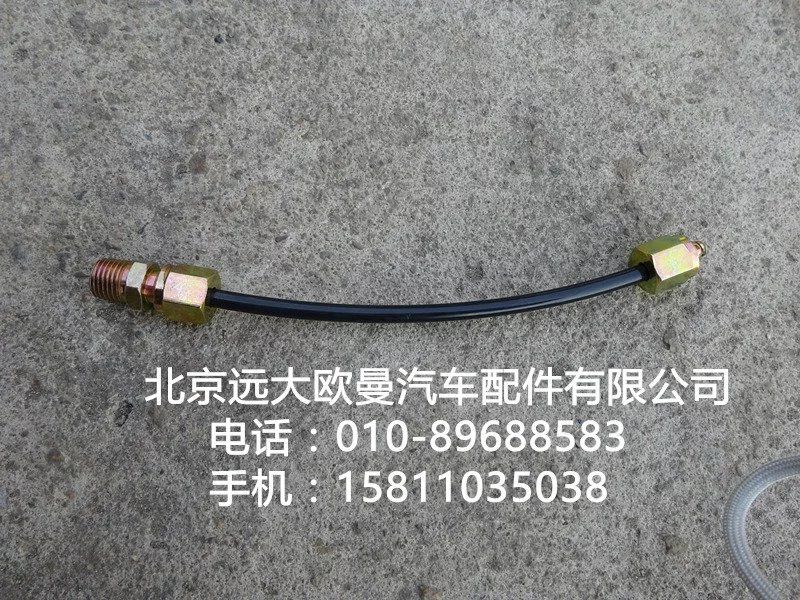 1417135606008,尼龍管總成-隔壁直角至氣喇叭,北京遠大歐曼汽車配件有限公司