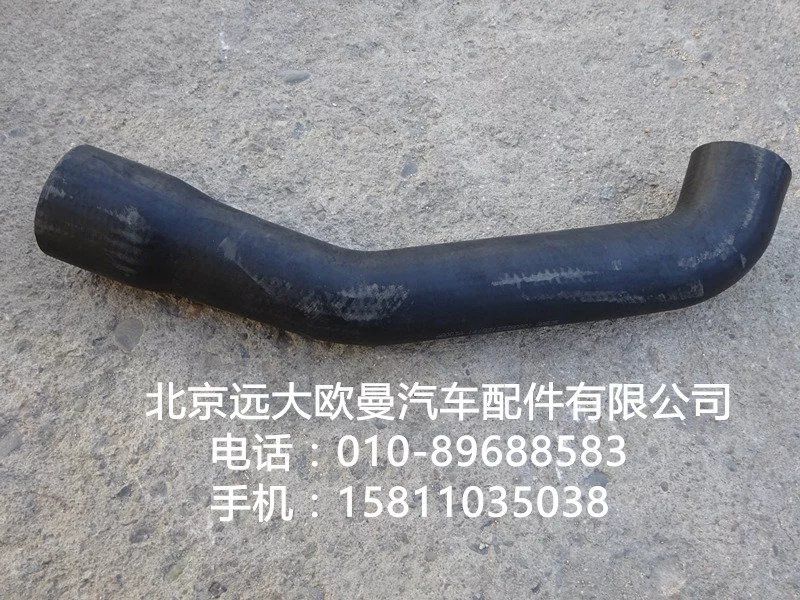 1419313380001,散熱器進水軟管,北京遠大歐曼汽車配件有限公司