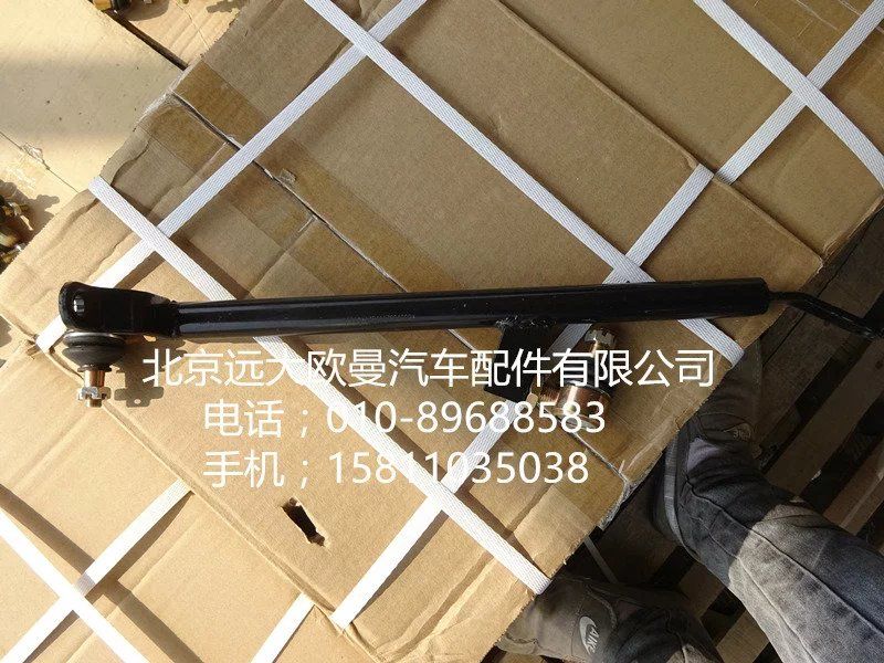 1424117201009,換檔拉桿總成,北京遠大歐曼汽車配件有限公司